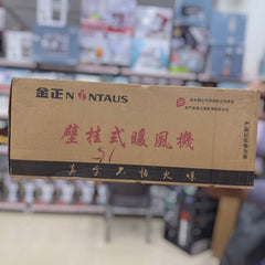 Nontas Wall Mounted Heater B81Y
